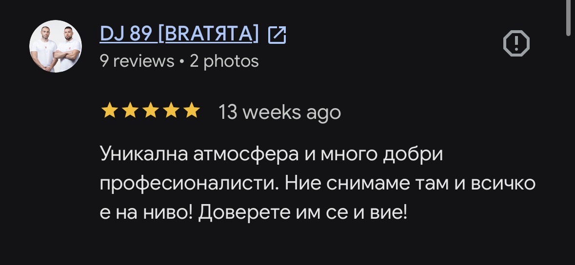 Google отзив 6